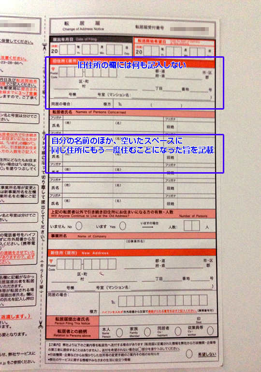 局 転送 郵便 引越し先へ郵便物を転送させる方法について徹底解説！