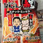 【実食レポート】辛いがうまい！ 世界の山ちゃんと赤からがコラボ！ スナック・ミックスを食す