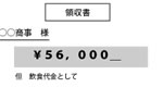 【社会】領収書に貼る収入印紙が4月から5万円以上に変更になる件