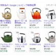 商品リスト広告
