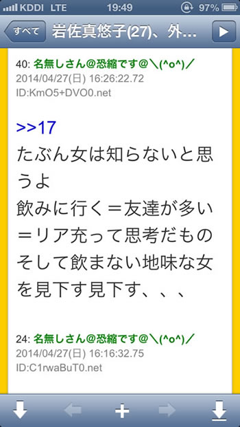 地雷女の特徴