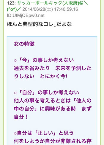 地雷女の特徴