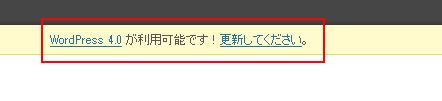 WordPress アップグレード