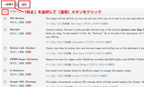 WordPress アップグレード