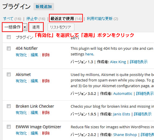 WordPress アップグレード