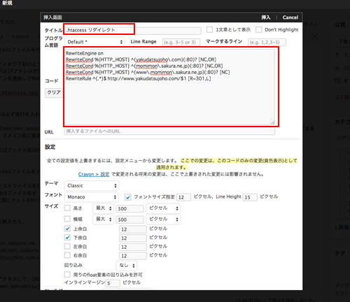 Crayon Syntax Highlighter