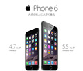 iPhone6を一ヶ月使ってみての感想