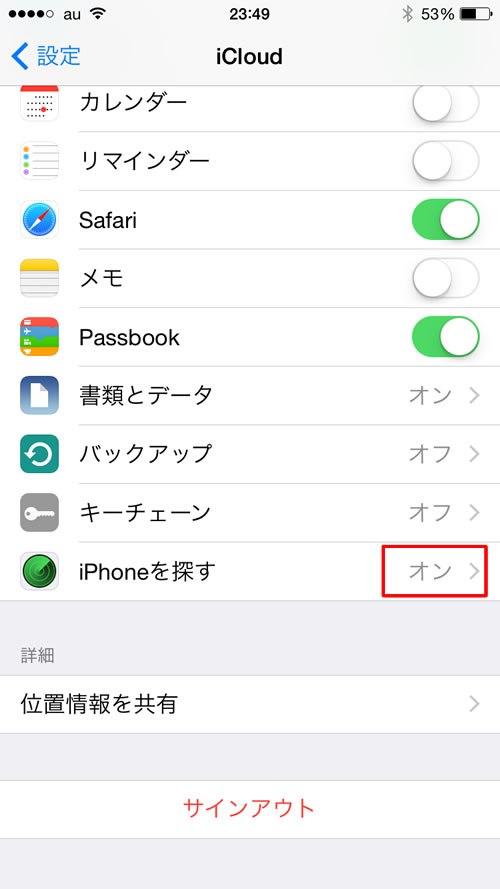 iPhoneバックアップ