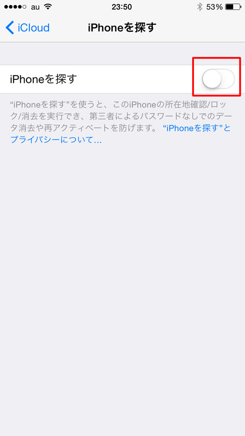 iPhoneバックアップ