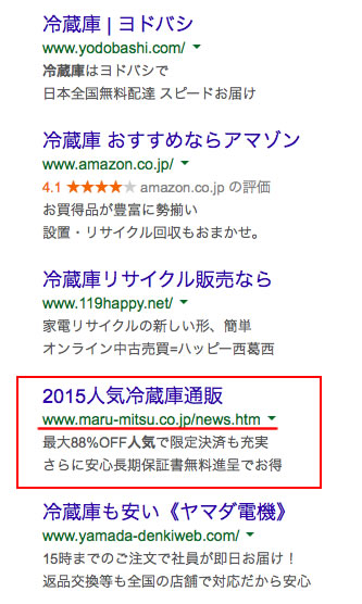 Google AdWords 不正リンク