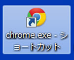 Chrome 右上 名前 消し方