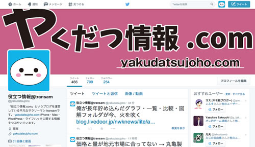 twitter キャプチャ