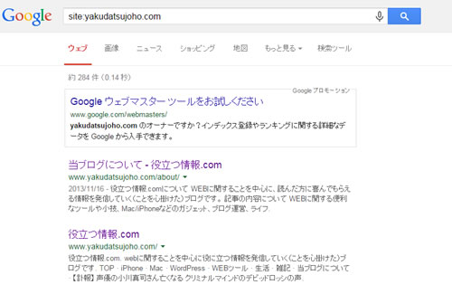 Google検索オプション