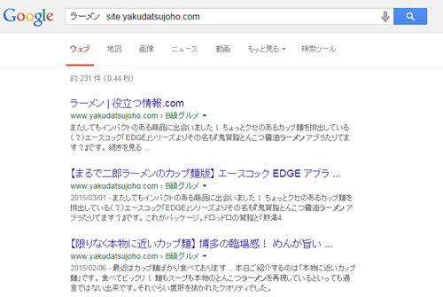 Google検索オプション