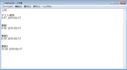 メモ帳 .LOG