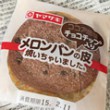 メロンパンの皮 焼いちゃいました。 ココア風味 チョコチップ入り