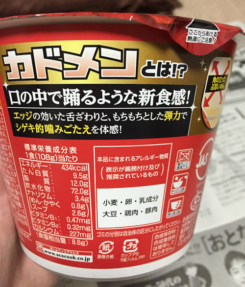 エースコック 大人のスーパーカップ レッドチリラーメン