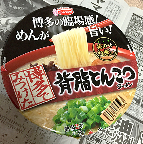 博多でみつけた背脂とんこつラーメン