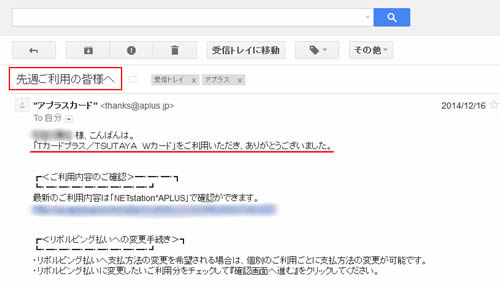 体験談 クレジットカード アプラス クレジット機能付きtカード が不正利用された時の対処方法について