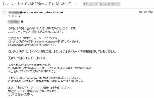 TSUTAYAのクレジットカード 不正利用