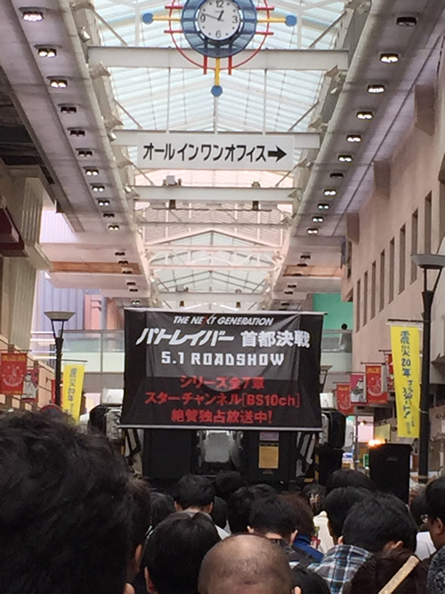 機動警察パトレイバー98式イングラム デッキアップイベント