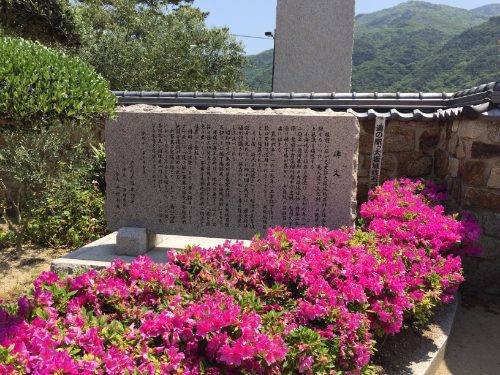 大坂城残石記念公園