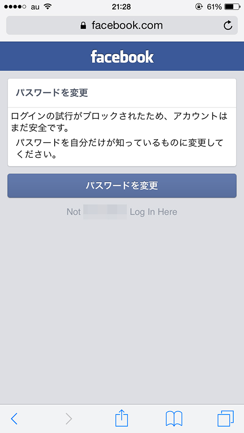 facebook 不正アクセス