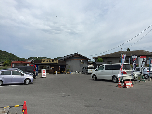 池上製麺所 駐車場