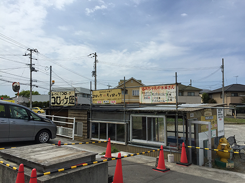 池上製麺所 コロッケ屋