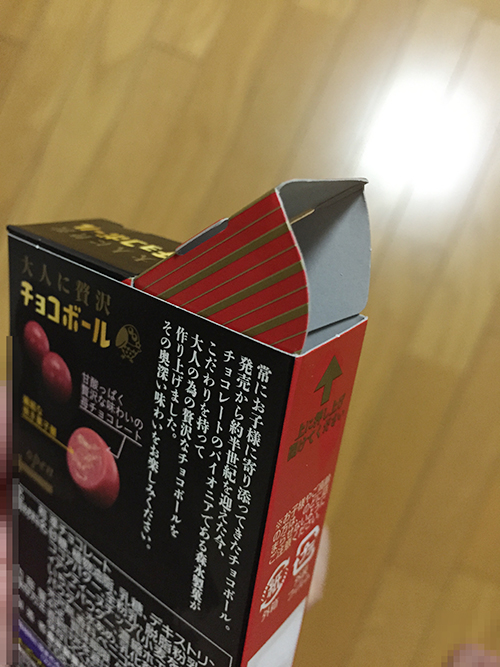 チョコボール「濃い苺」