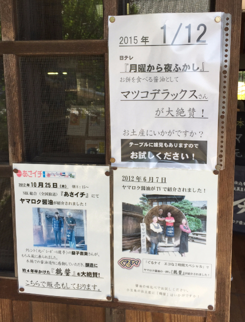二十四の瞳映画村 みさきのしょうゆ屋