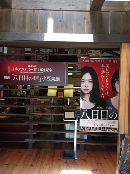 キネマの庵