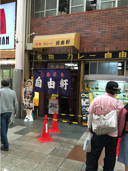 自由軒 難波本店 外観