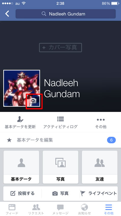 Facebookビジネスアカウント 写真変更