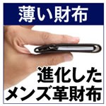【商品レビュー】 abrAsus（アブラサス）の「薄い財布」を買った
