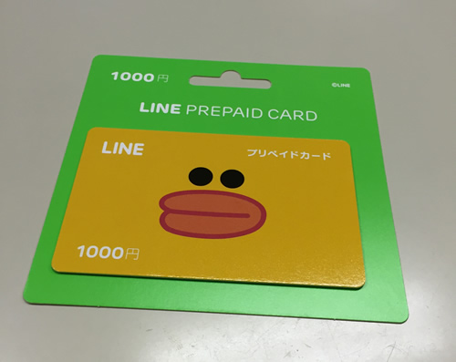 LINEプリペイドカード