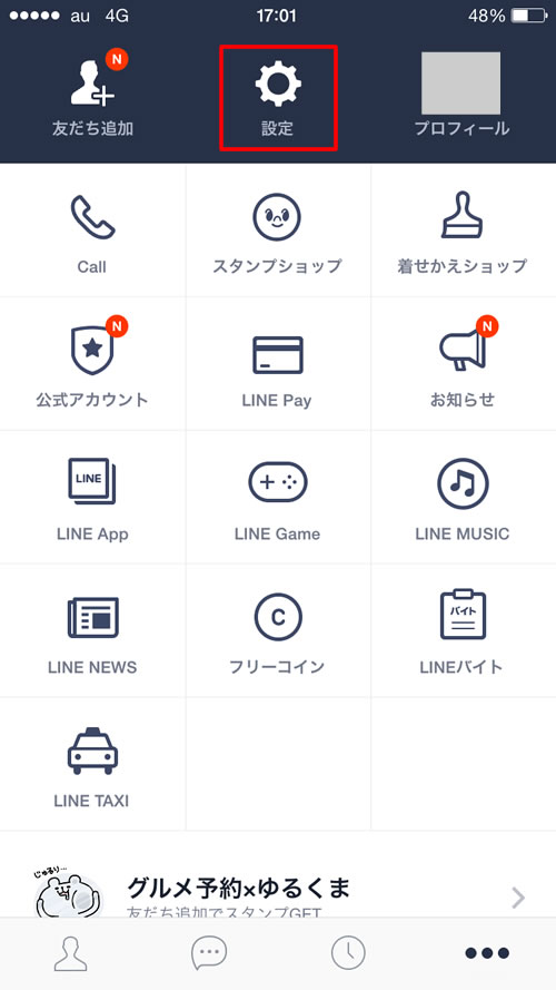 LINEスタンプ