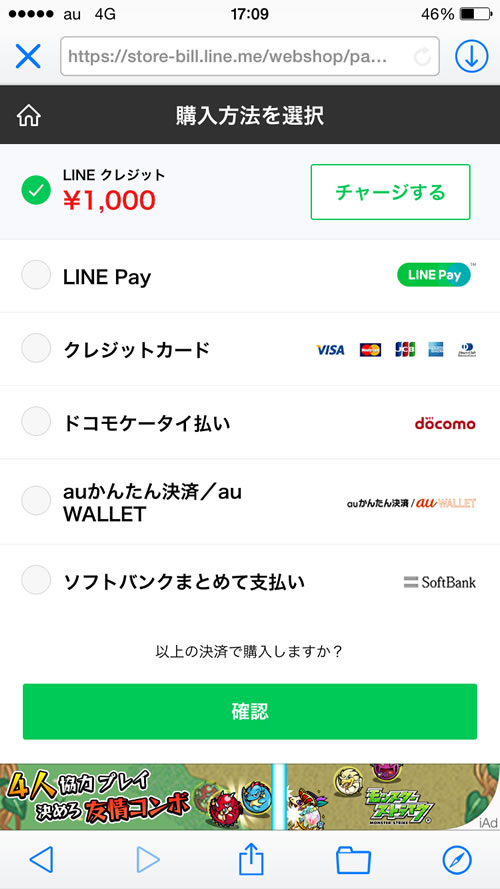 LINEスタンプ