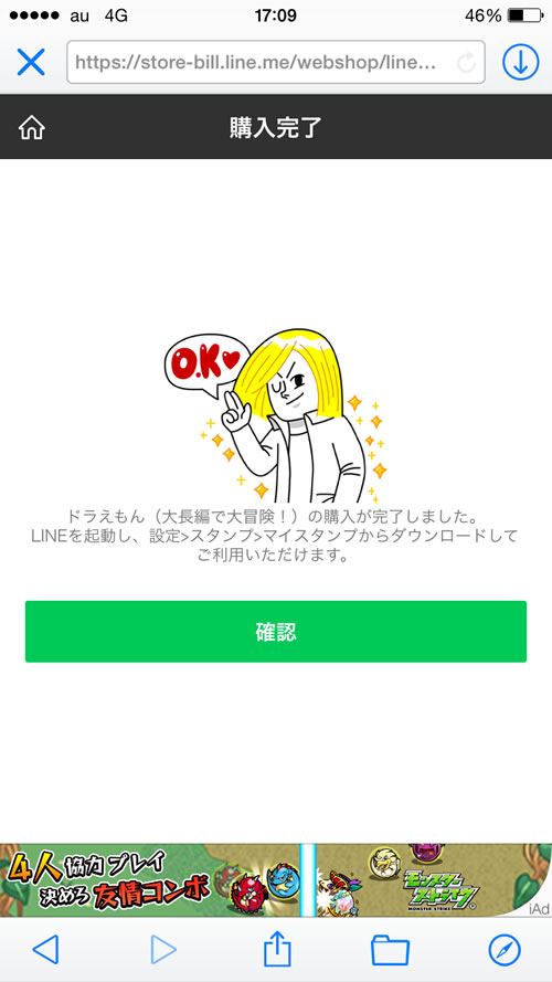 LINEスタンプ