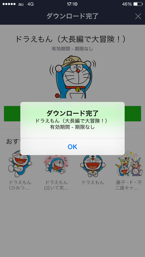 LINEスタンプ