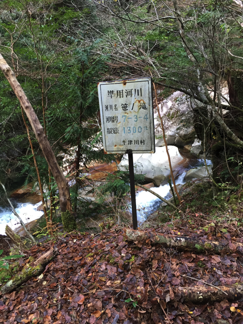 日本の滝百選 笹の滝