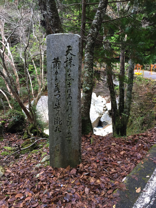 日本の滝百選 笹の滝