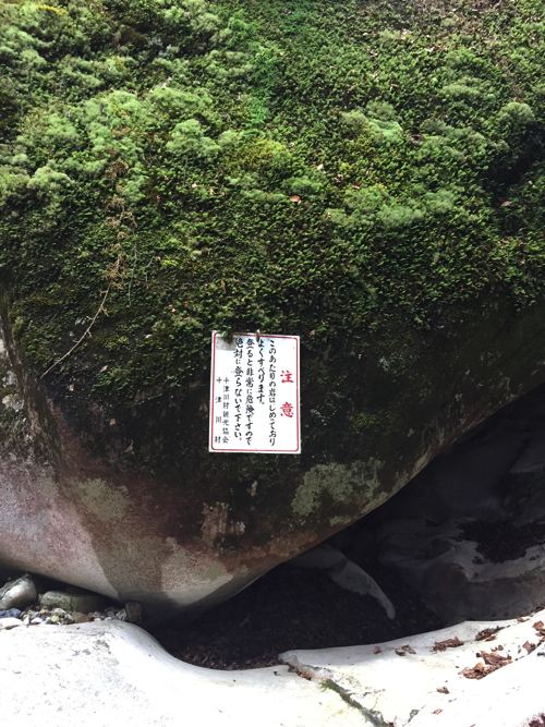 日本の滝百選 笹の滝