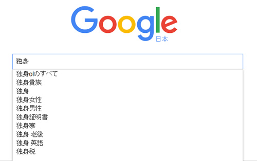 独身OLのすべて Google検索