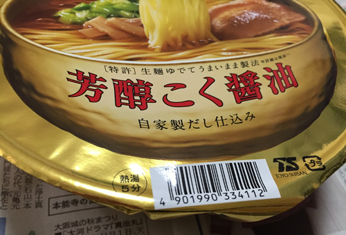 マルちゃん正麺カップ 芳醇こく醤油