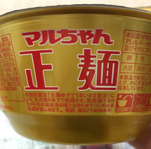 マルちゃん正麺カップ 芳醇こく醤油