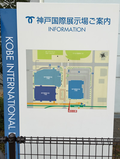 神戸国際展示場 案内図