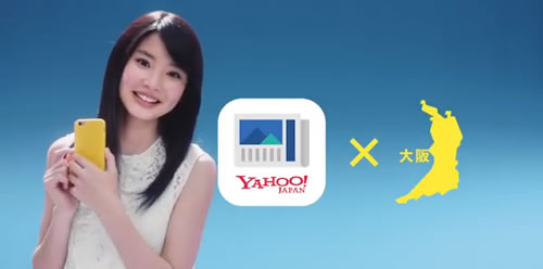 Yahoo!ニュースアプリ 木下彩音