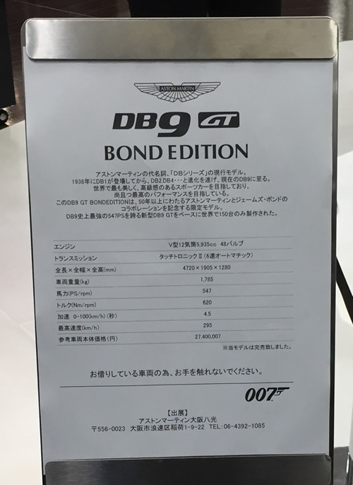 007 スペクター 阪急メンズ大阪