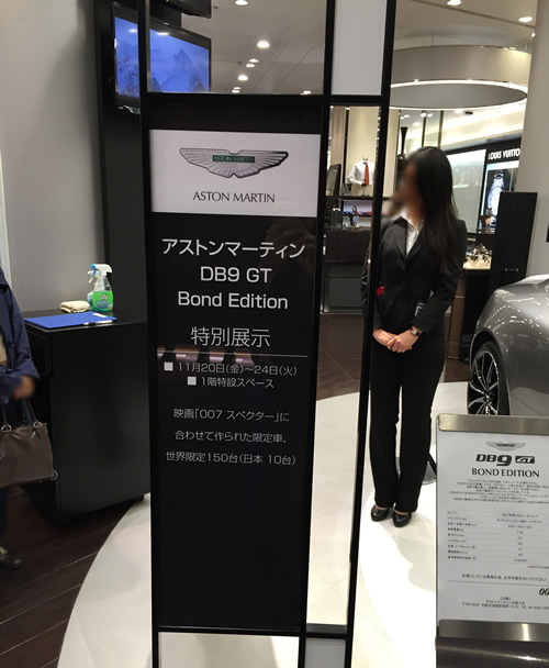 007 スペクター 阪急メンズ大阪